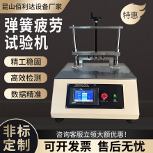 弹簧疲劳试验机海绵沙发弹簧疲劳寿命测试仪四工位弹簧拉压实验