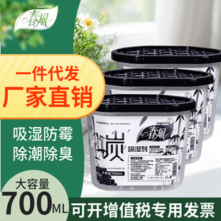 Chunfeng Enterprise Box Dehumidification Desiccant Moisture-Absorbing and Mildew-Proof Machine Moisture-Proof Back to Nantian Dormitory Moisture Absorption Box