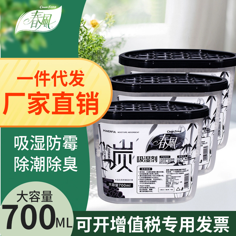春风企业箱装除湿干燥剂吸湿防霉机器防潮回南天宿舍吸湿盒|undefined