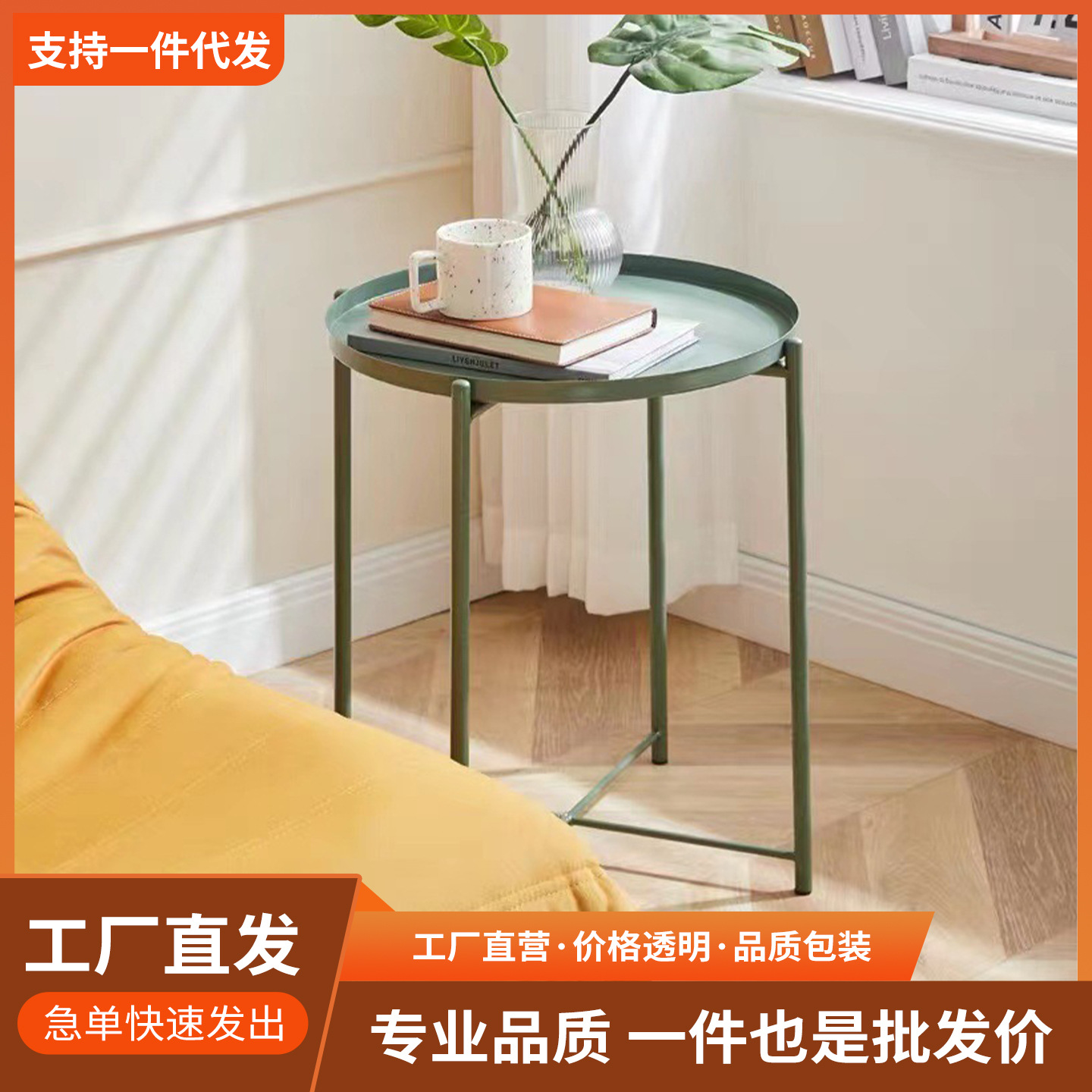 北欧简易沙发边几客厅铁艺拆装小茶几休闲角几卧室阳台迷你圆桌