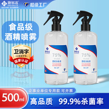 75�Ⱦƾ����F500ml�����Ҵ�����Һ�����坍��ϴ�t�þƾ��������l