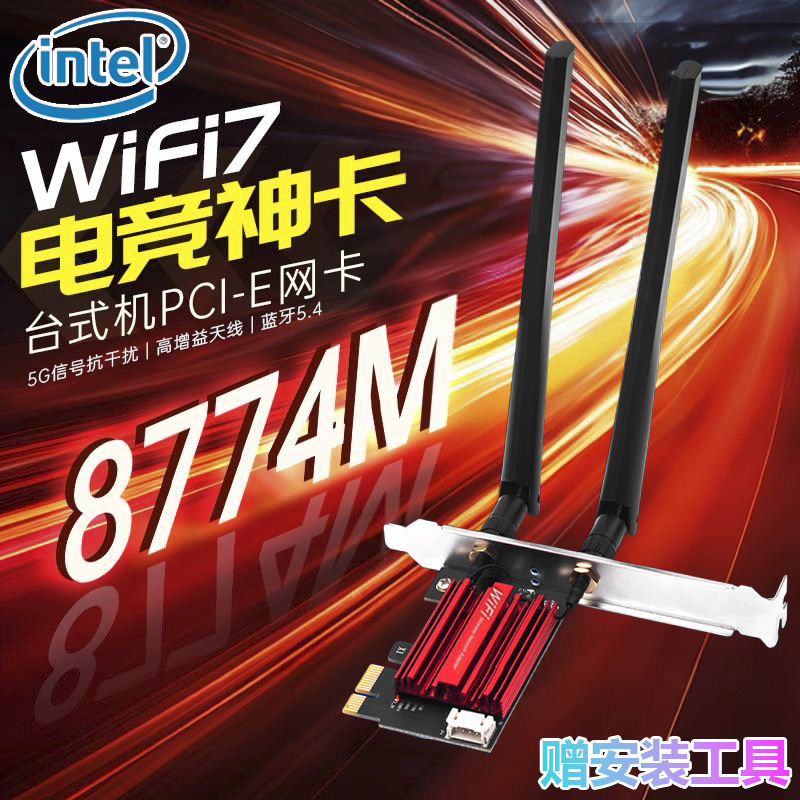 AX210 WIFI6E Tri-Band 5G Gigabit PCIE Desktop Built-in Wireless Network Card 5.4 Bluetooth be200 AX210 WIFI6E Tri-Band 5G Gigabit PCIE Desktop Built-in Wireless Network Card 5.4 Bluetooth be200