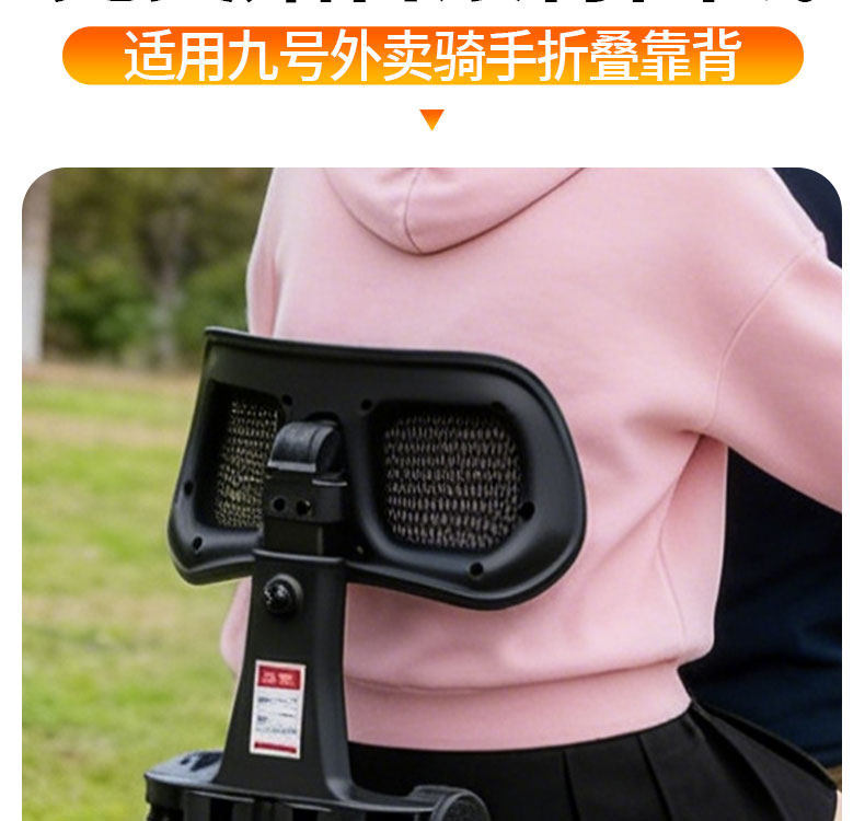 Suitable for No.9 Electric Scooter M/N Series Adjustable Folding Backrest N3/M5 Telescopic Folding Backrest for Delivery Riders
