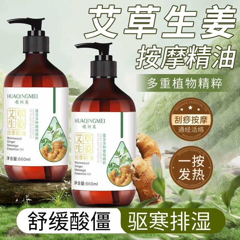 Эфирное масло для массажа имбиря полыни полностью нагревается