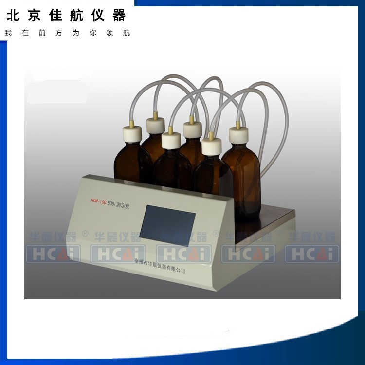 BOD5测定仪 HCM-100 微机控制BOD测试装置 自动关机 无汞装置