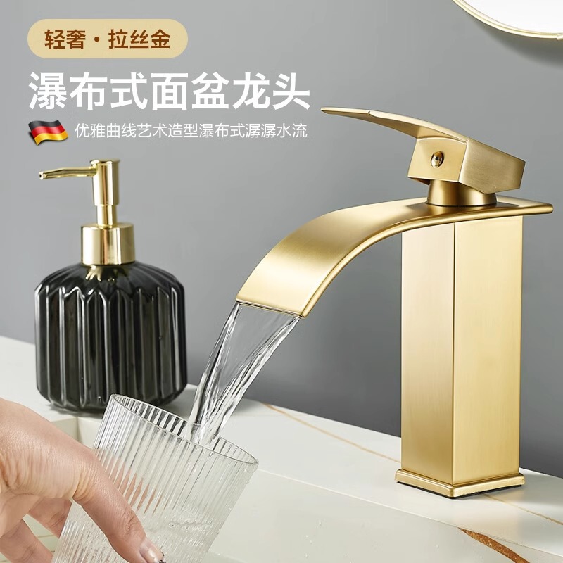 Wire-drawing gold waterfall washbasin faucet wash basin toilet bathroom counter table basin hot and cold household