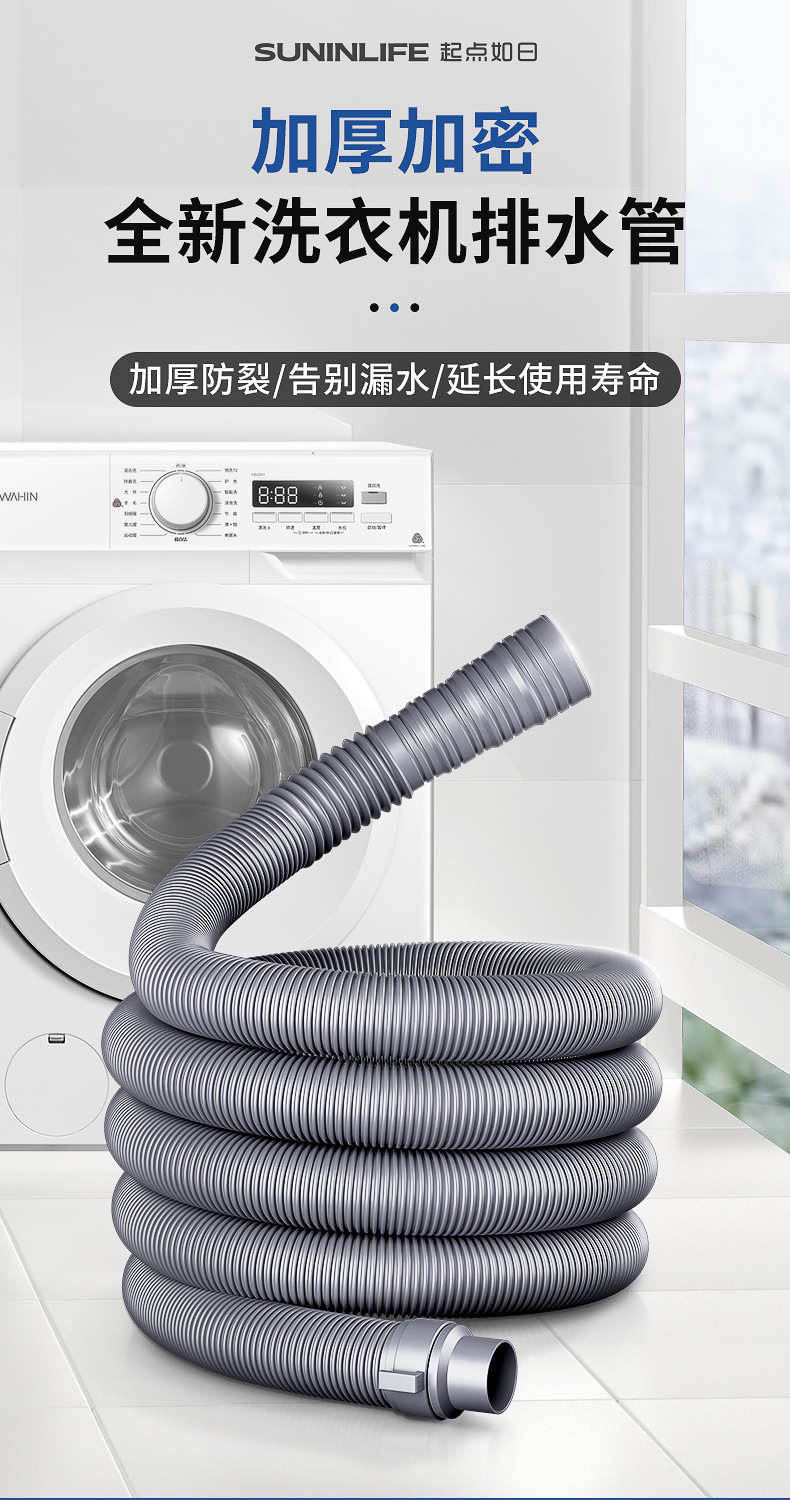 Fully automatic washing machine, universal extension drain hose for odor-preventing drum and pulsator tube.