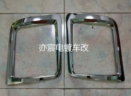 其他汽车改装;车身及附件;灯具套件