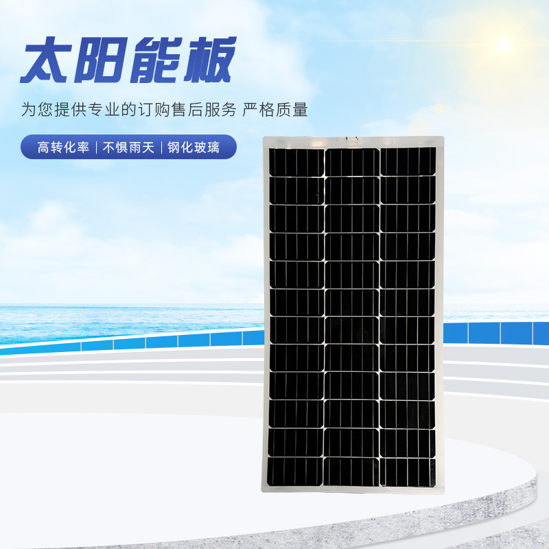 メーカーは80w単結晶シリコン太陽光パネル太陽光パネル太陽光パネル発電システムを販売しています。|undefined