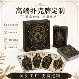 扑克、桌游牌