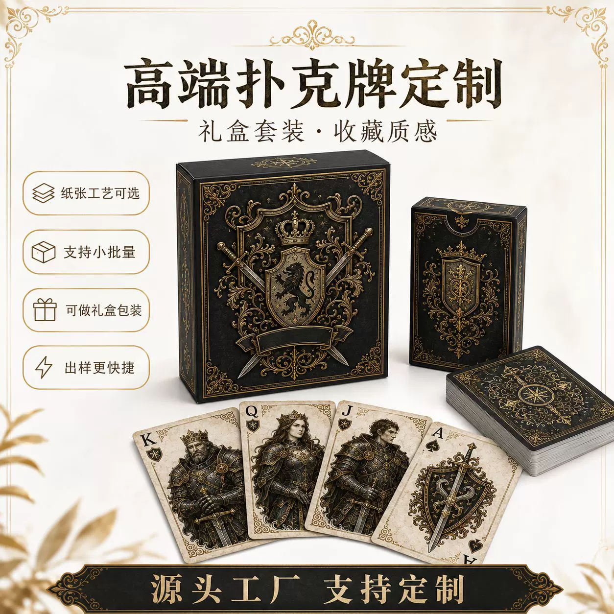 跨境扑克牌定制 黑金色烫金礼盒套装 收藏级艺术卡牌桌游扑克定做