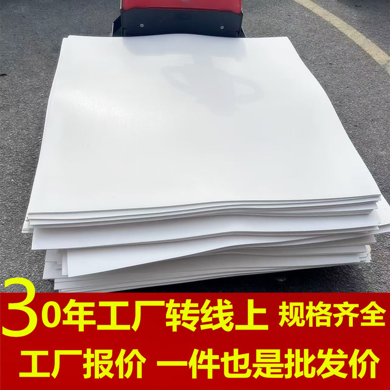 白色聚四氟乙烯板纯料PTFE铁氟龙板耐高温全新料特氟龙四氟板
