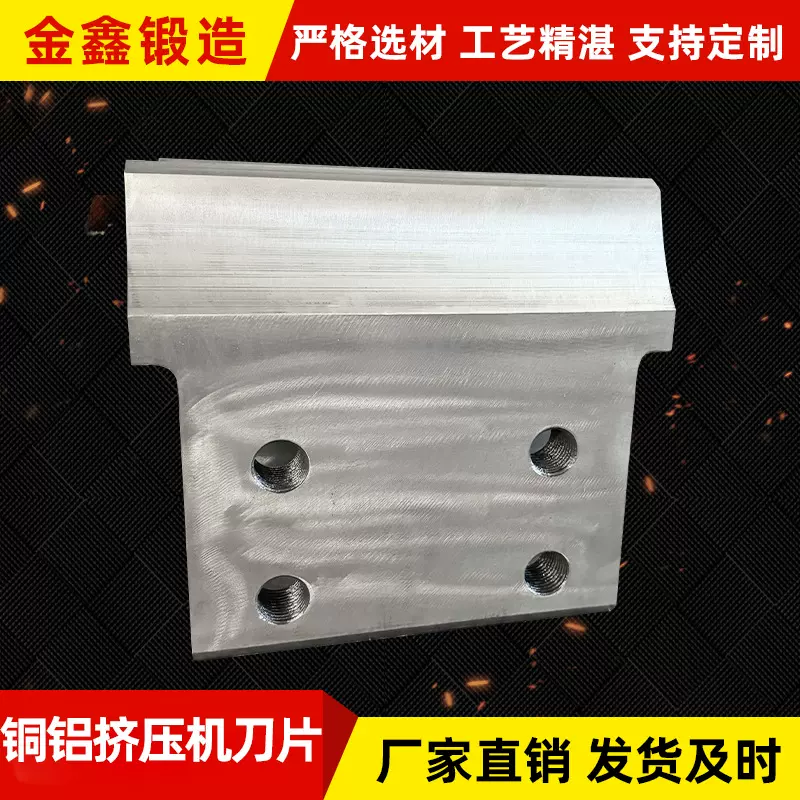 铜铝挤压机刀片破碎机木材粉碎机耐磨塑料木屑割刀耐用圆刀机械