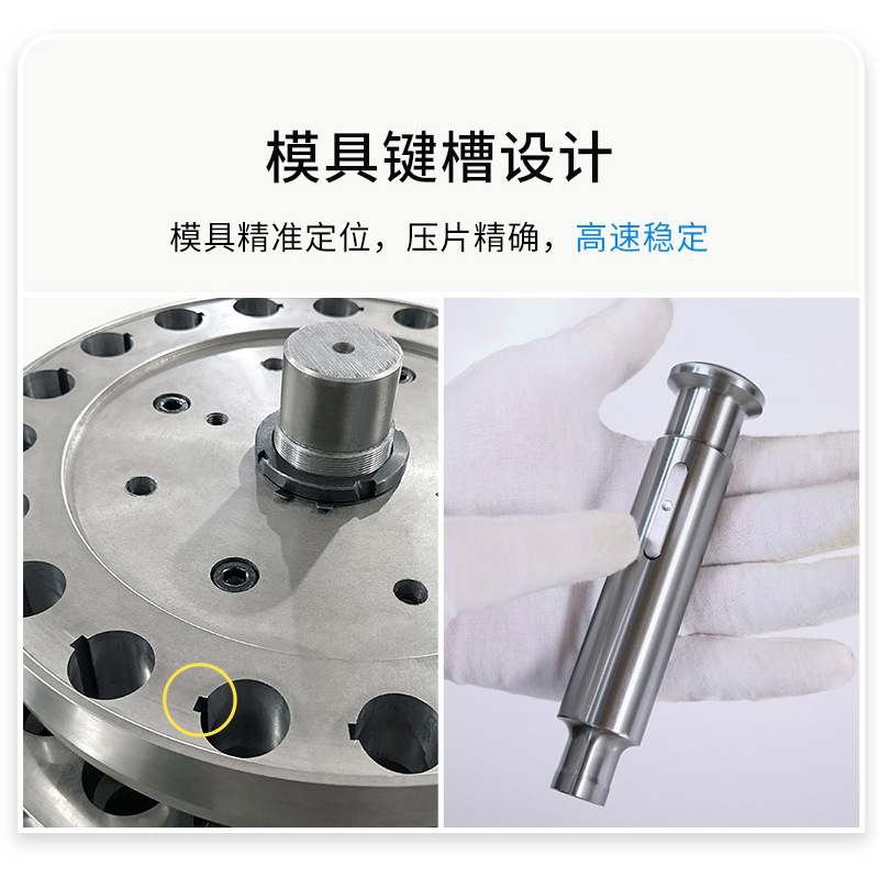 西药自动压片机