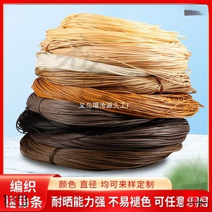 Pe Rattan Rattan Chair Repair Material Plastic Hand-Woven Rope DIY Hanging Basket Bed Rocking Chair Stool Woven Rope with Strips