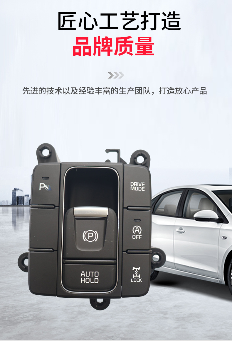 Wholesale 93600-C5590 handbrake switch four-wheel drive button automatic parking button electronic handbrake button