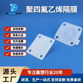 PTFE;机械密封件;PTFE塑料板