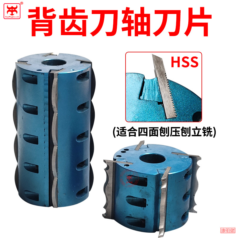 木工刀具背齿刀轴刀片四面刨立铣成型刀合弃式木线条刀压刨背齿刀