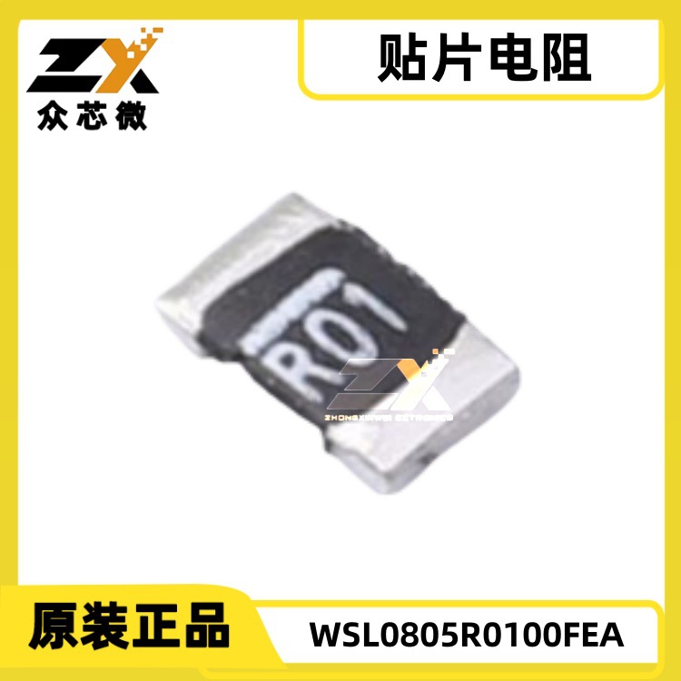 原装现货WSL0805R0100FEA 0805 10mOhms ±1% 0.125W ±75ppm/°C