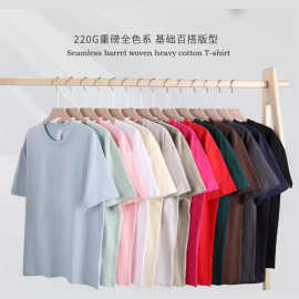 230g重磅精梳棉宽松男士t恤男女款短袖基础款百搭纯棉小白T印LOGO