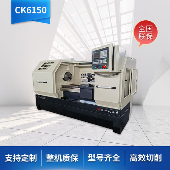 CAK6150-1000 CNC Lathe Horizontal High Precision Machine Tool Large Aperture Hard Rail 6150 Horizontal CNC Lathe