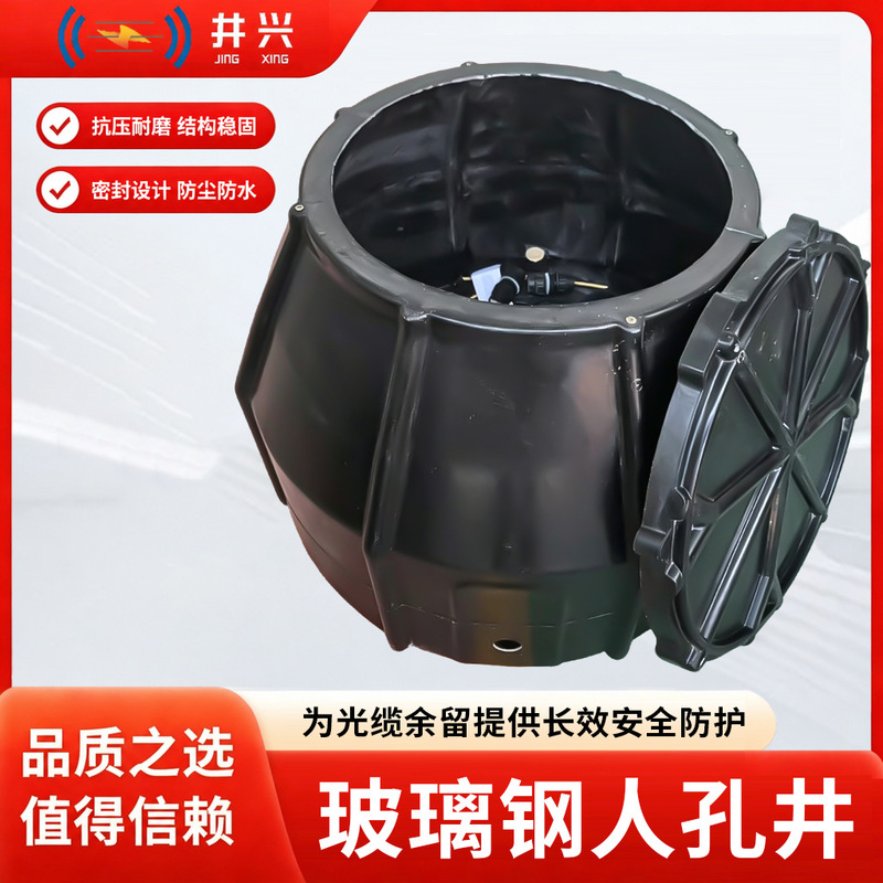 Fiberglass Handhole Well, Power Communication Manhole, Inspection Well, Polyethylene Manhole, Underground Weak Current Handhole Well Fiberglass Handhole Well, Power Communication Manhole, Inspection Well, Polyethylene Manhole, Underground Weak Current Handhole Well