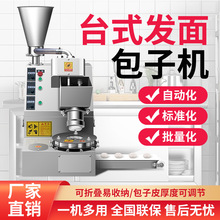 做小笼包机器饺子擀皮全自动包子机小型锅贴电动早餐店仿手工小笼