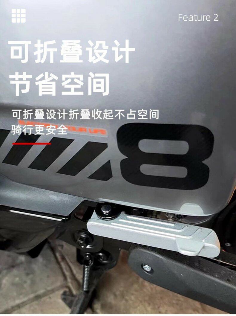 Suitable for Yadi electric vehicle G18 rear footrest, add-on rear seat footrest, foldable aluminum alloy footrest accessories