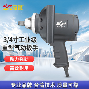 Kba 3/ 4inch Industrial-Grade Small Air Gun Heavy-Duty Pneumatic Wrench with High Torque for Tire Repair