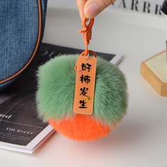 可愛好柿發生毛絨小柿子掛件事事如意柿柿如意包包掛件鑰匙扣掛飾