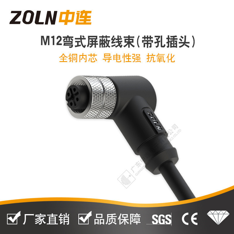 M12屏蔽直弯头防水注塑传感器连接器 信号传感器PVC成型多芯对接