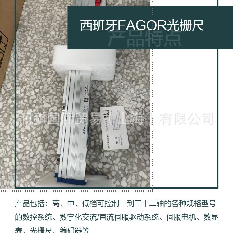 西班牙FAGOR发格光栅尺，G2AS-940-5-A，部分现货