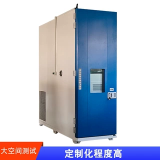 步入式高低温试验箱大容积温湿度交变试验室汽车整机耐候测试舱