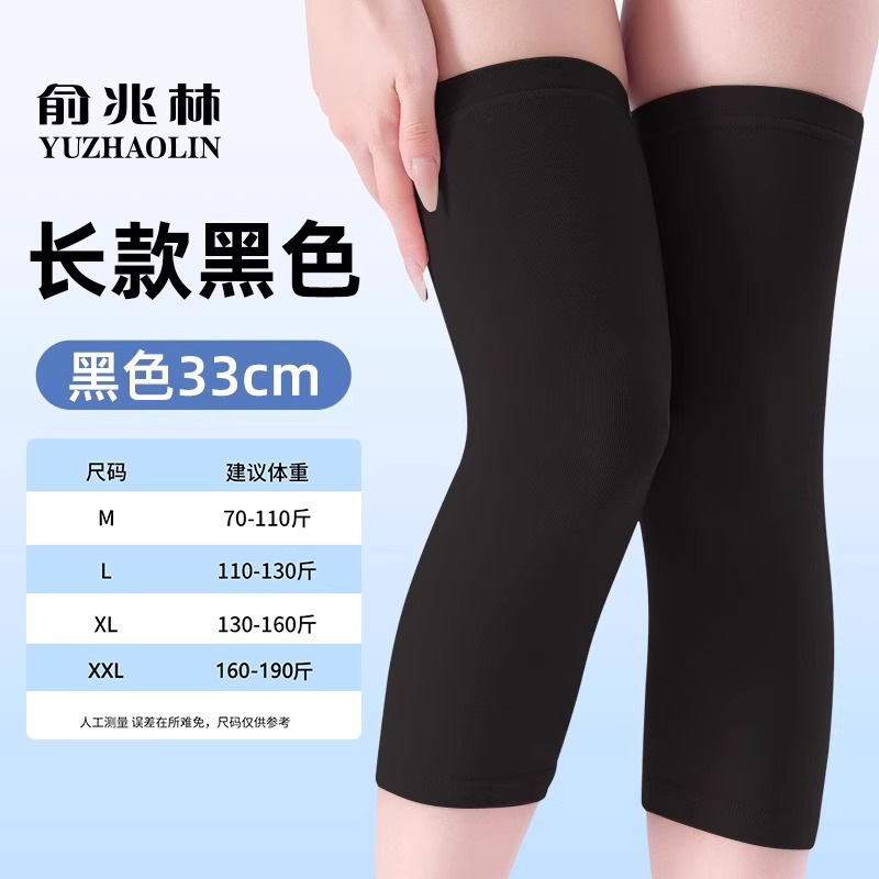 夏用モーダル極薄膝プロテクター、シームレス、男性、女性、高齢者向け、関節を暖かく保ち、冷えた足を暖かく保ち、エアコンの効いた部屋に最適です。|undefined