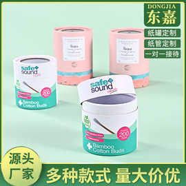 厂家定制棉签牙签纸罐牛皮纸圆形纸罐化妆棉签天地盖透明纸罐logo