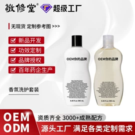 面霜;洗发水;液态精华