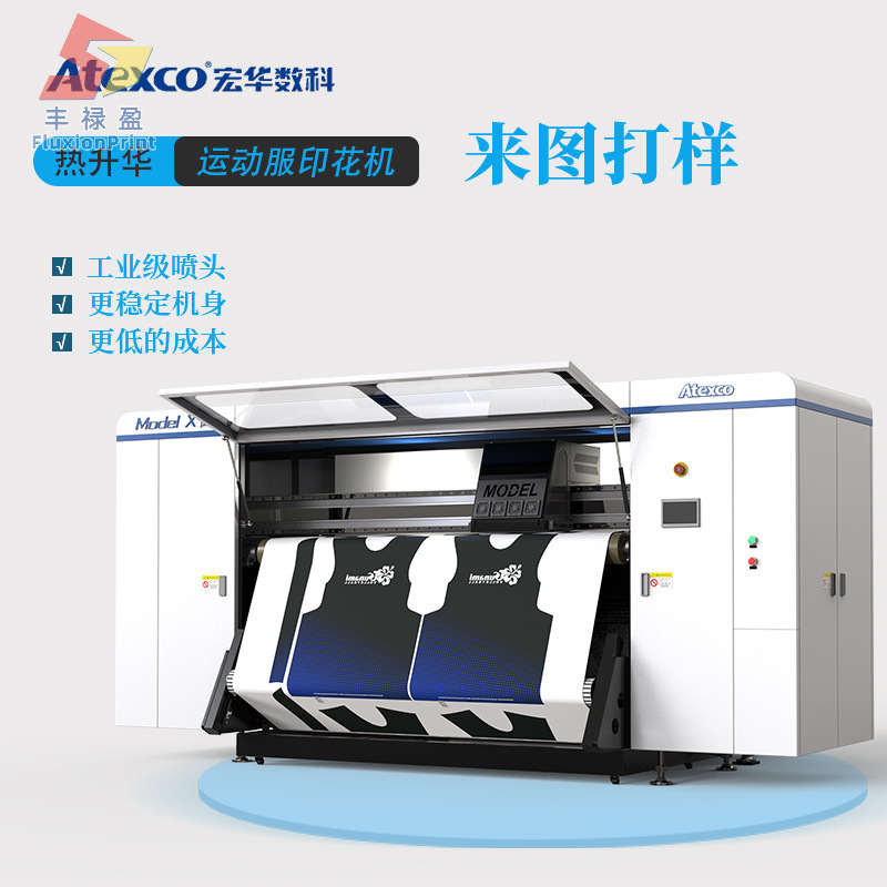 FLY高速数码纺织喷墨印花机热升华热转印滚筒打印机全自动