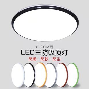 Waterproof, Moisture-Proof, Mosquito-Proof, Three-Proof Led Ceiling Light, Round Bathroom Balcony Kitchen Bathroom Aisle Corridor Light