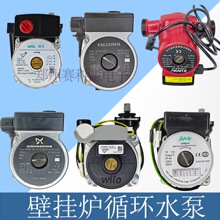 富新沪壁挂炉循环泵燃气热水内置补水增压加水水泵配件