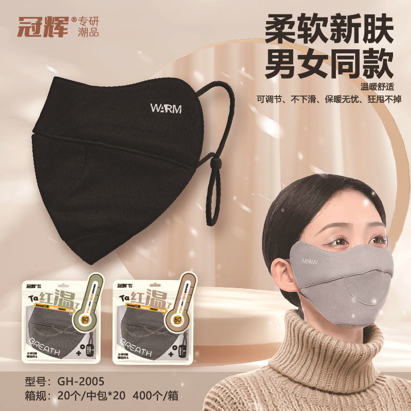 2025秋冬保暖口罩男女新款高颜值立体护眼角骑行户外透气百搭面罩|undefined