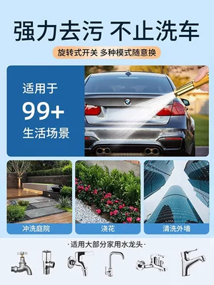 tap water, pressure-boosting car washer, suitable — High pressure car wash water gun