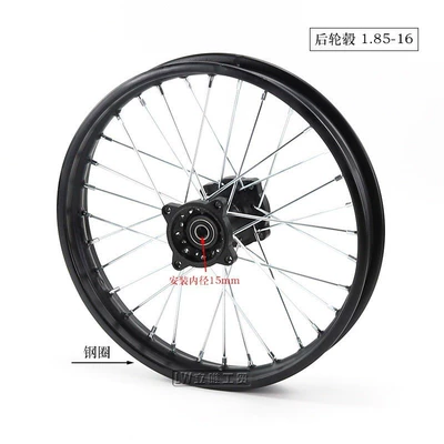 Steel Rim Hub 1.6x19inch – Motorcycle wheel hub - rear-hub-185-16-installation-inner-diameter-15mm