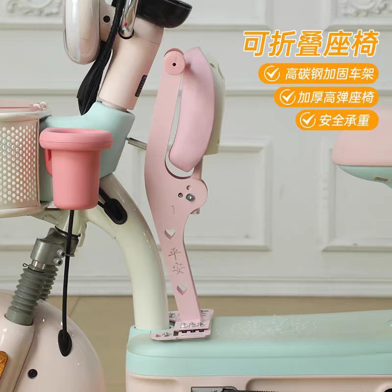 Front-mounted foldable child seat for electric bikes, universal for Aima electric scooters, baby safety seat for children