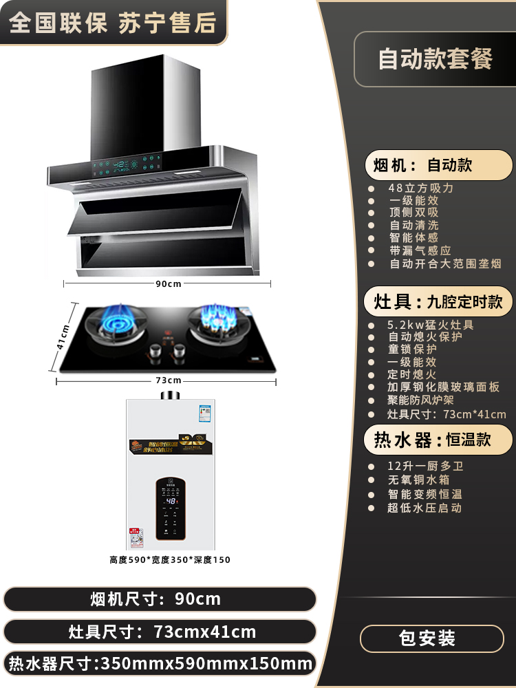Кухонный комплект Xiaozhi CXW-288-Q12