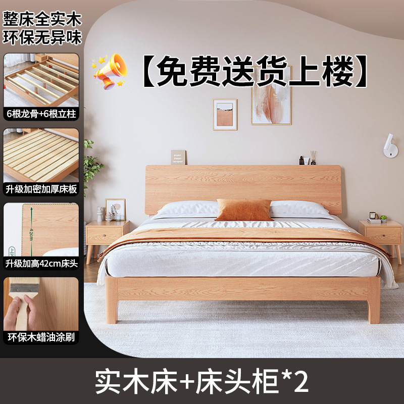 Fábrica directa cama cama de madera maciza cama moderna simple dormitorio principal 1.8m cama de envoltura blanda 1.2m marco de cama individual roble toda madera maciza