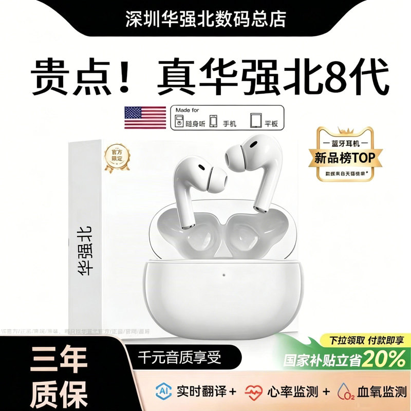 2026 New Model Huaqiangbei 8th Generation Physical Noise Reduction Ultra-Long Battery Life Ultimate Sound Quality Cross-Border Bestseller Bluetooth Headphones 2026 New Model Huaqiangbei 8th Generation Physical Noise Reduction Ultra-Long Battery Life Ultimate Sound Quality Cross-Border Bestseller Bluetooth Headphones