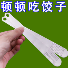 不锈钢馅尺子馅勺包饺子神器挑馅勺肉馅板馅铲包混沌勺饺尺子