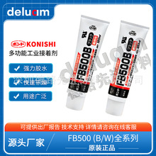 �ձ�KONISHIС��FB500B�M���zˮ ����ճ������㲿����ȼճ���z