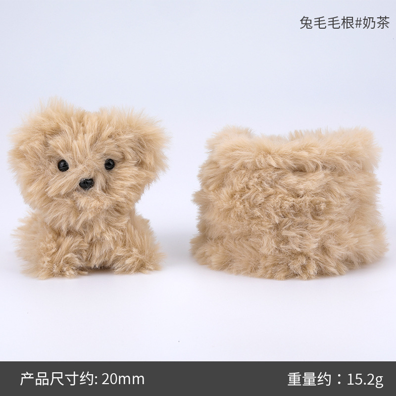 20mm 토끼털 뿌리#85 밀크티