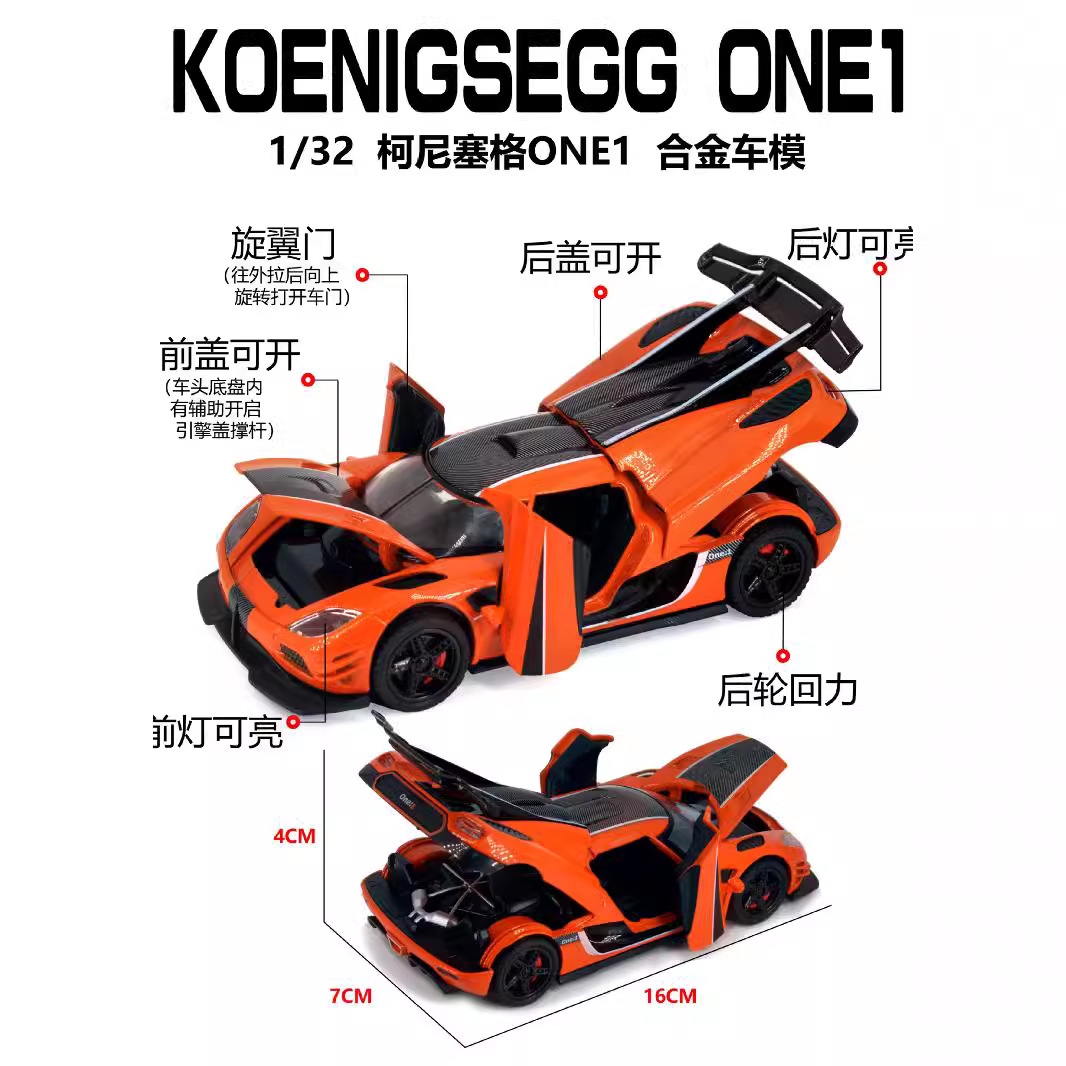 Xin'ao modelo de coche de aleación 1 a 32 Koenigseger ONE coche deportivo retroceso con sonido y luz coche de juguete decoración de modelo de sonido